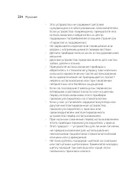 Страница 334
