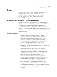 Страница 347
