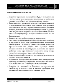 Страница 3