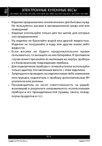 Страница 4