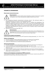 Страница 6