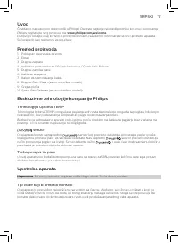 Страница 73