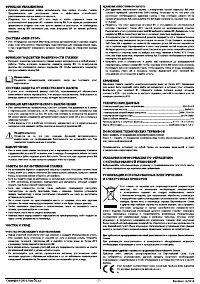 Страница 7