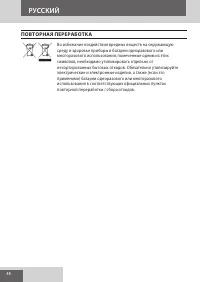 Страница 48