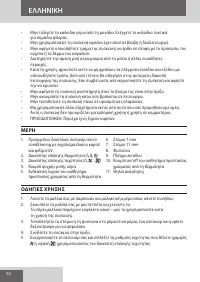 Страница 56