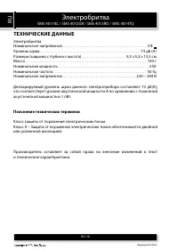 Страница 10