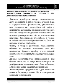 Страница 3