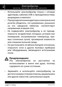 Страница 4