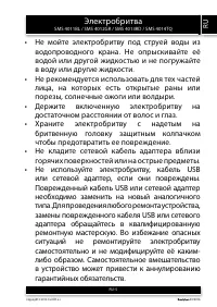 Страница 5