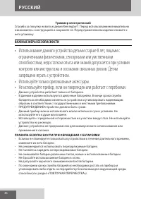 Страница 46