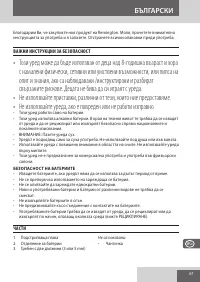 Страница 67