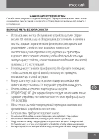 Страница 75