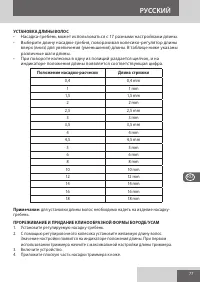 Страница 77