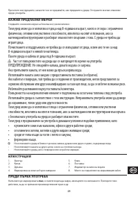 Страница 49