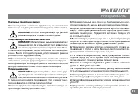 Страница 12