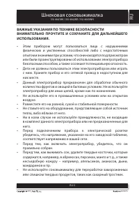 Страница 3