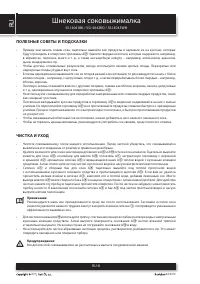 Страница 8
