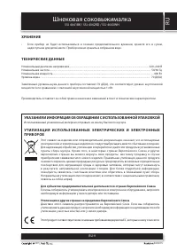 Страница 9