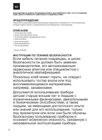 Страница 24