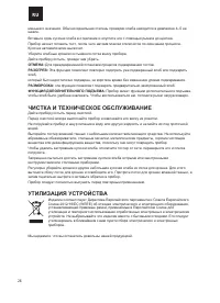 Страница 26