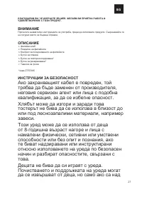 Страница 27