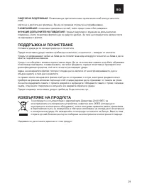 Страница 29