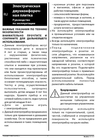 Страница 3