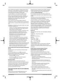 Страница 47