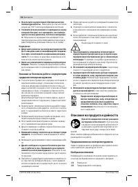 Страница 56