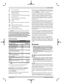 Страница 57