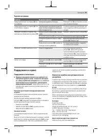 Страница 59
