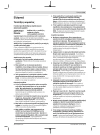 Страница 119