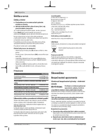 Страница 160