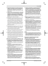 Страница 183