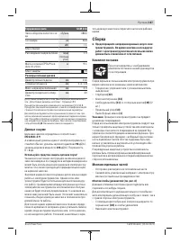 Страница 187