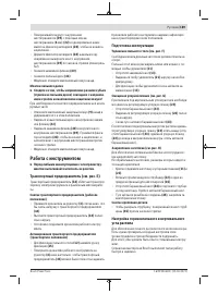 Страница 189