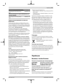 Страница 193