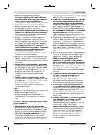 Страница 195