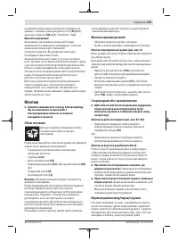Страница 199