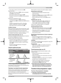 Страница 203