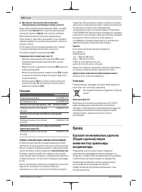 Страница 204