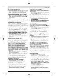 Страница 211