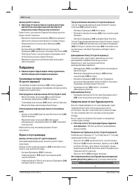 Страница 212
