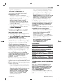 Страница 215
