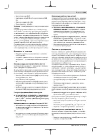 Страница 233