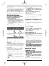 Страница 237