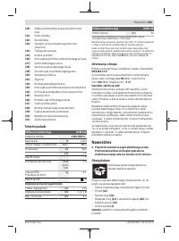 Страница 263
