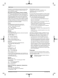 Страница 16