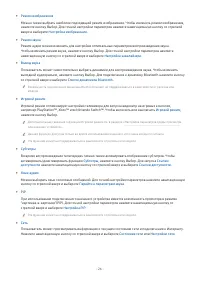 Страница 26