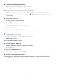 Страница 43